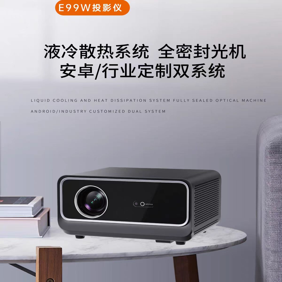 恩施鸣铮e99w投影仪
